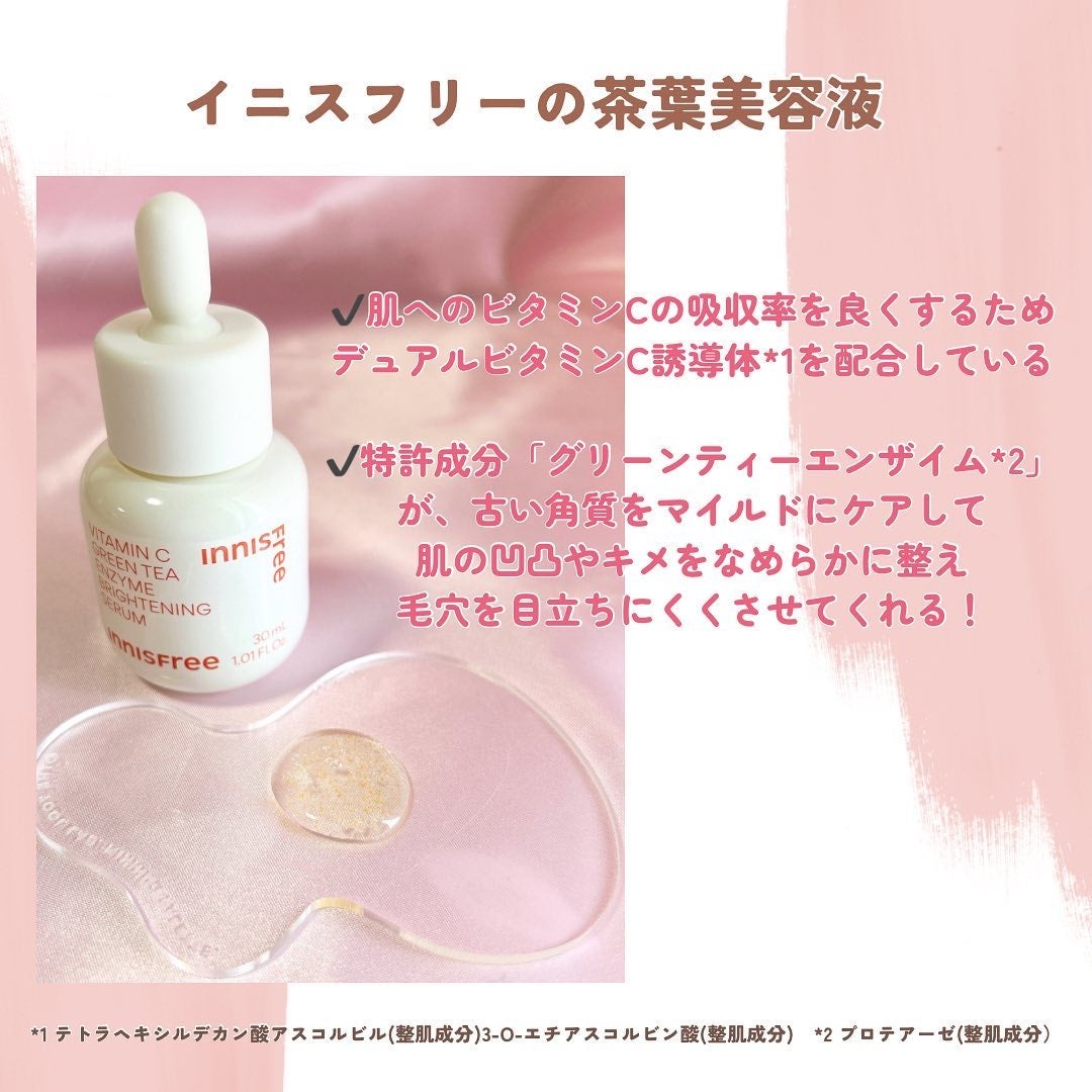 ブラックティー ユース セラム/innisfree/美容液を使ったクチコミ(2枚目)