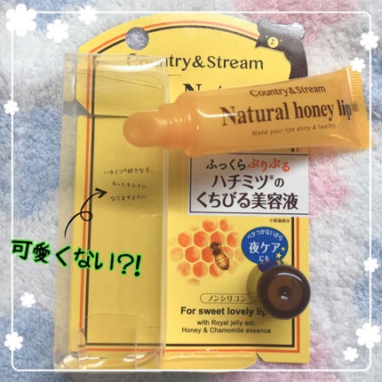 ハニーフルリップ HM/カントリー&ストリーム/リップ美容液を使ったクチコミ(2枚目)