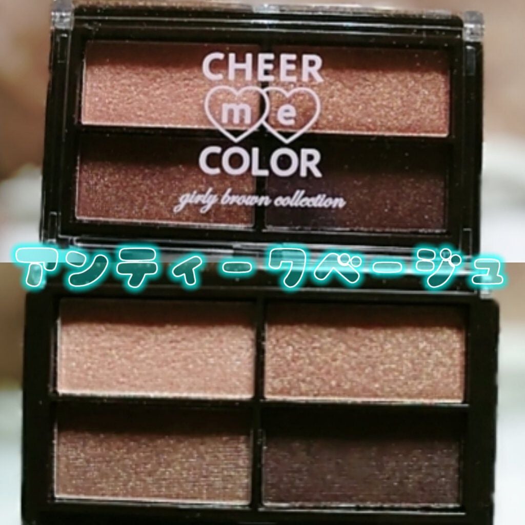 CHEER me COLOR アイシャドウ/セリア/アイシャドウパレットを使ったクチコミ(4枚目)
