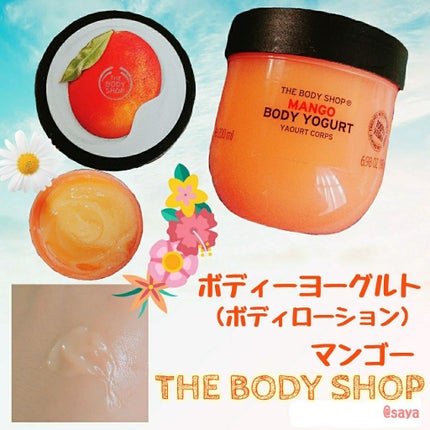 ボディヨーグルト マンゴー/THE BODY SHOP/ボディローションを使ったクチコミ(1枚目)