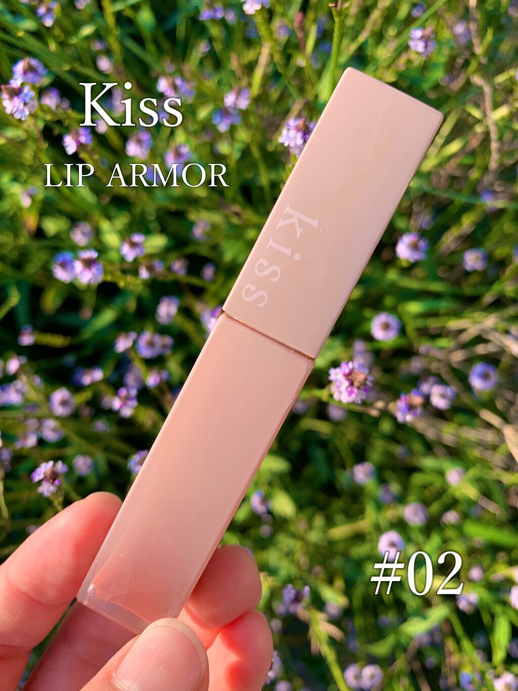 リップアーマー/KiSS/口紅を使ったクチコミ（1枚目）