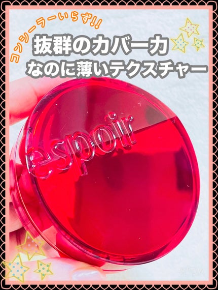 プロテーラービーベルベットカバークッション/espoir/クッションファンデーションを使ったクチコミ(1枚目)