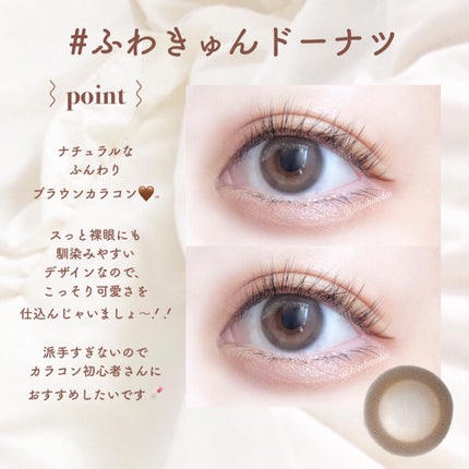 超モテコンウルトラワンデー/モテコン/ワンデー(1DAY)カラコンを使ったクチコミ(5枚目)