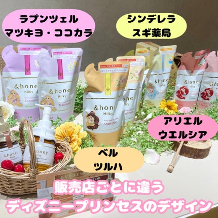 ミルキー プレシャス EX リペア シャンプー1.0 / ヘアトリートメント2.0/&honey/市販シャンプーを使ったクチコミ(6枚目)