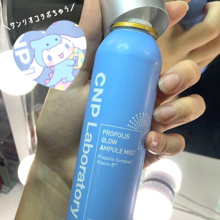 CNP プロ P G ミスト/CNP Laboratory/ミスト状化粧水を使ったクチコミ(1枚目)