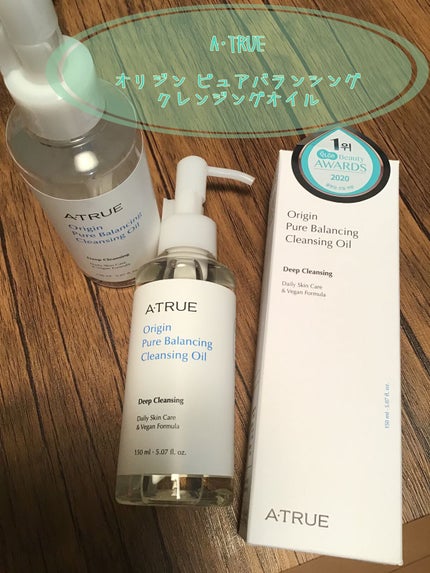ピュアバランシングクレンジング オイル/ATRUE/オイルクレンジングを使ったクチコミ(1枚目)