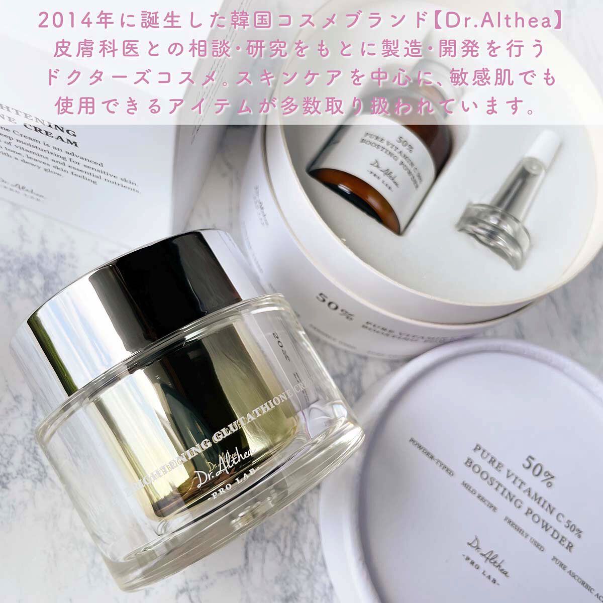 ピュアビタミンC 50％ ブースティングパウダー/Dr.Althea/フェイスパウダーを使ったクチコミ（2枚目）