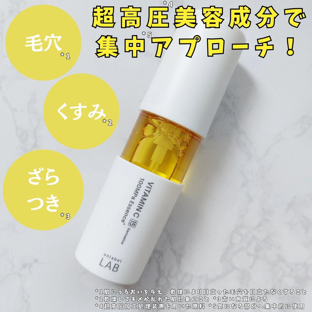 V エッセンス/unlabel/美容液を使ったクチコミ(1枚目)