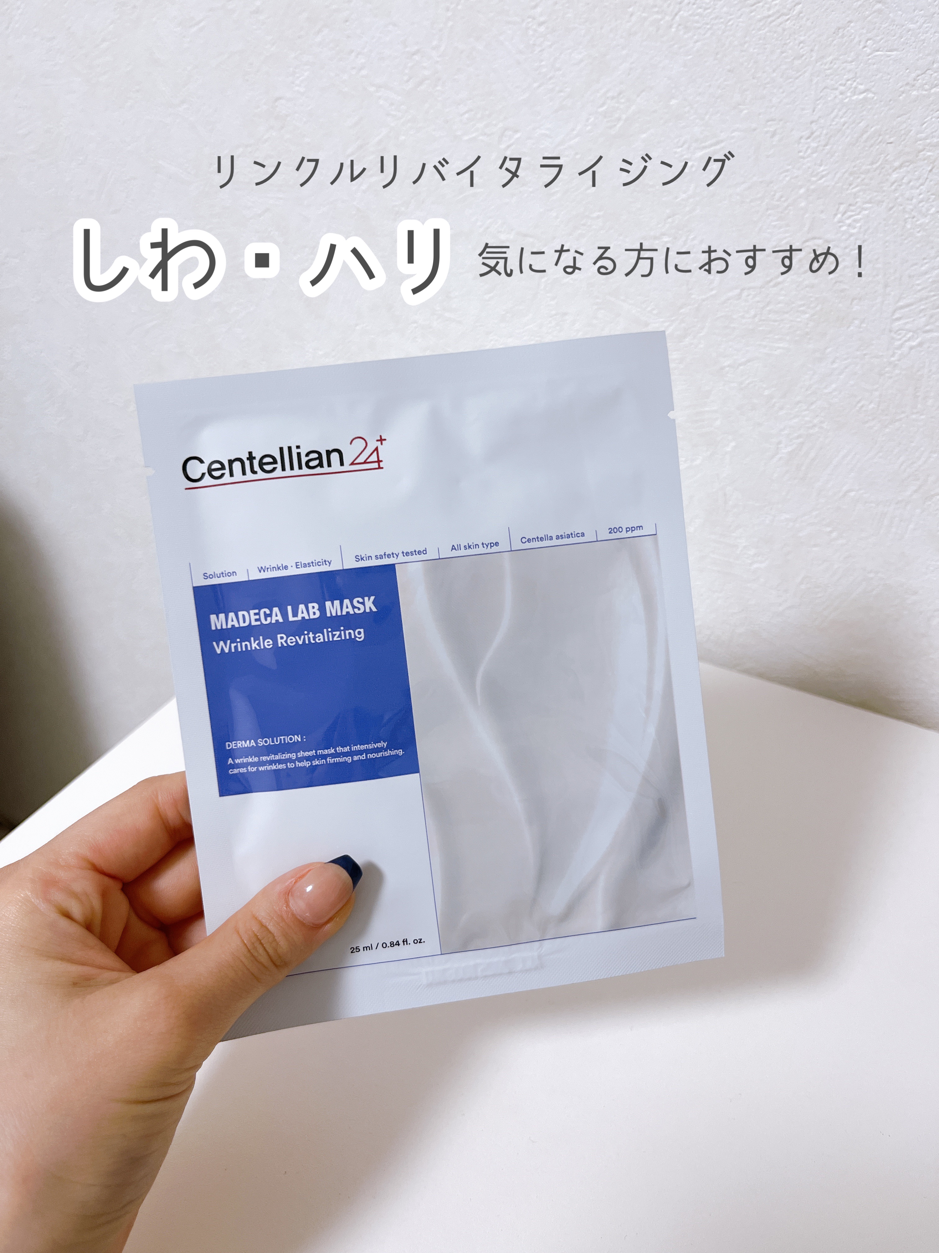 マデカラボマスク ポアタイトニング/センテリアン24/シートマスク・パックを使ったクチコミ（2枚目）