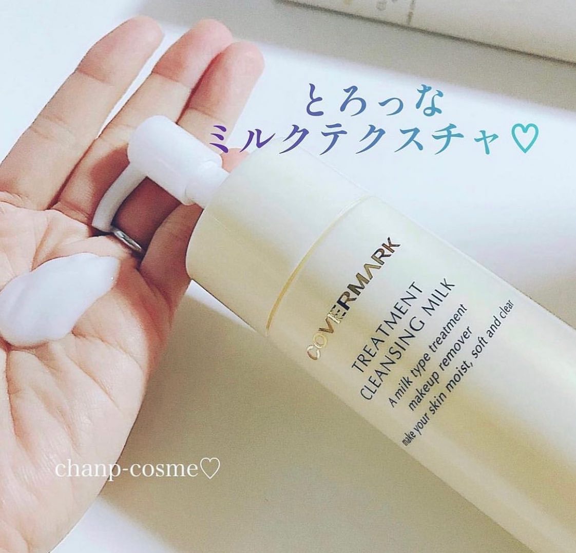 トリートメント クレンジング ミルク/COVERMARK/ミルククレンジングを使ったクチコミ（1枚目）