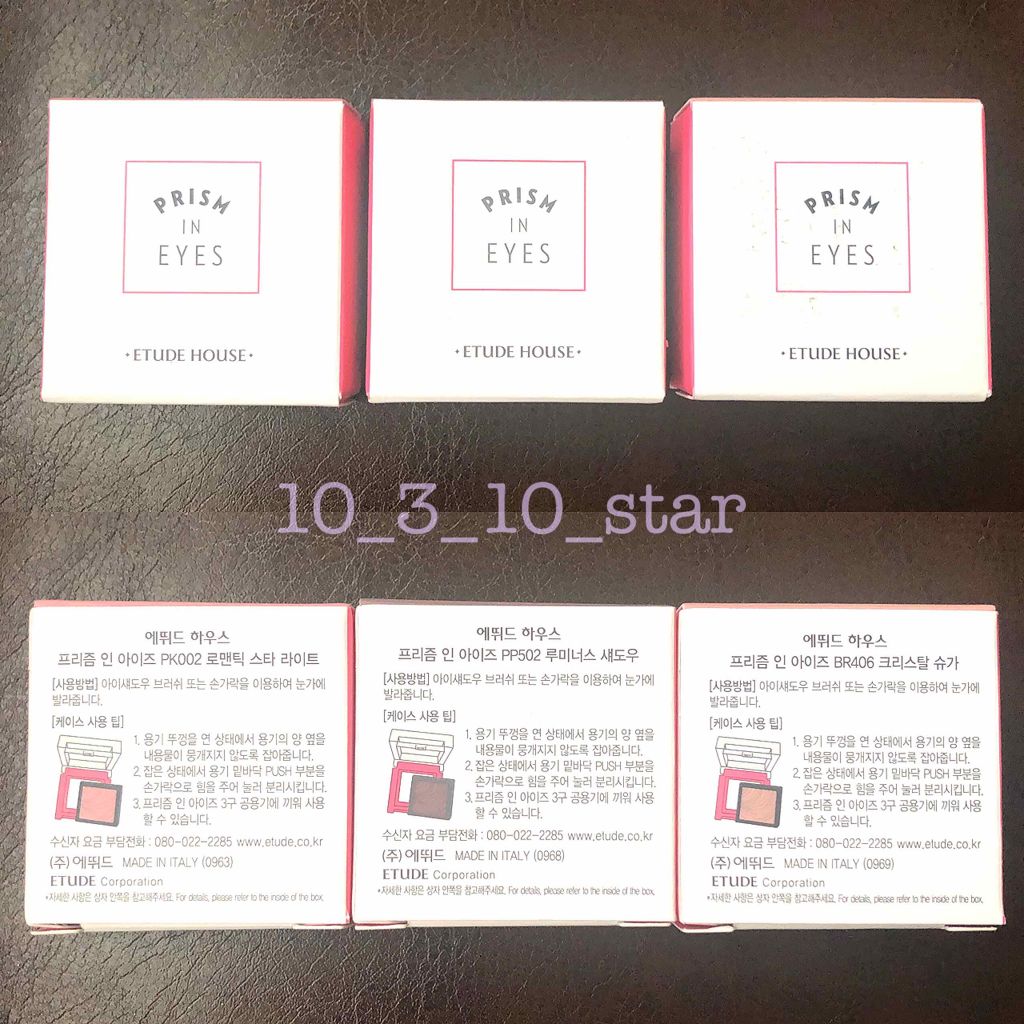 プリズムインアイズ/ETUDE/単色アイシャドウを使ったクチコミ（2枚目）