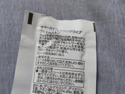 フェミニンクレンジングワイプ ノーマルスキン/Summer's Eve(サマーズイブ)/デリケートゾーンケアを使ったクチコミ(4枚目)