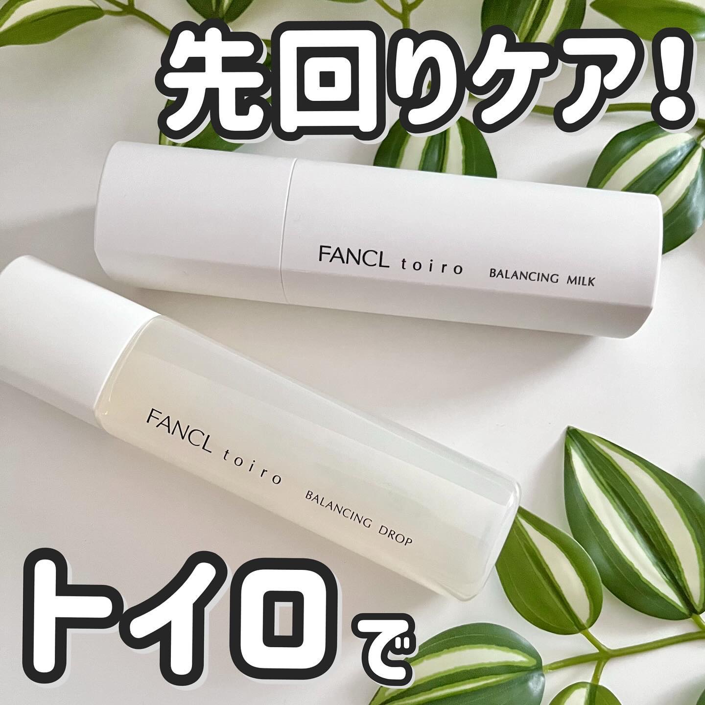 トイロ バランシングドロップ＜医薬部外品＞（化粧液）/ファンケル/化粧水を使ったクチコミ（1枚目）