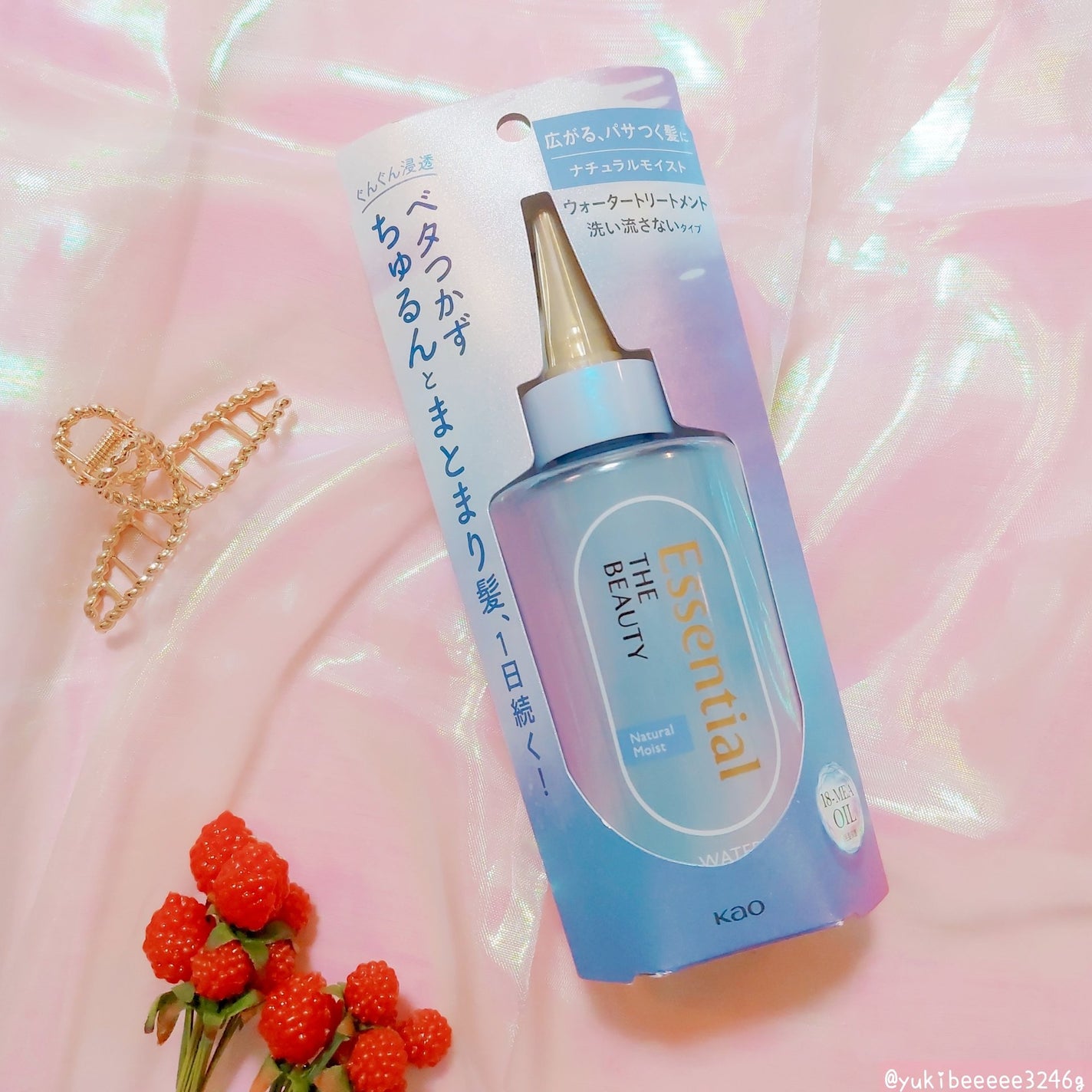 エッセンシャル プレミアム ウォータートリートメント EXスムース/エッセンシャル/アウトバストリートメントを使ったクチコミ(4枚目)