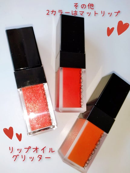 アディクション ミニ リップ トリオ ファンタジー フリーフォール/ADDICTION/メイクアップキットを使ったクチコミ(2枚目)