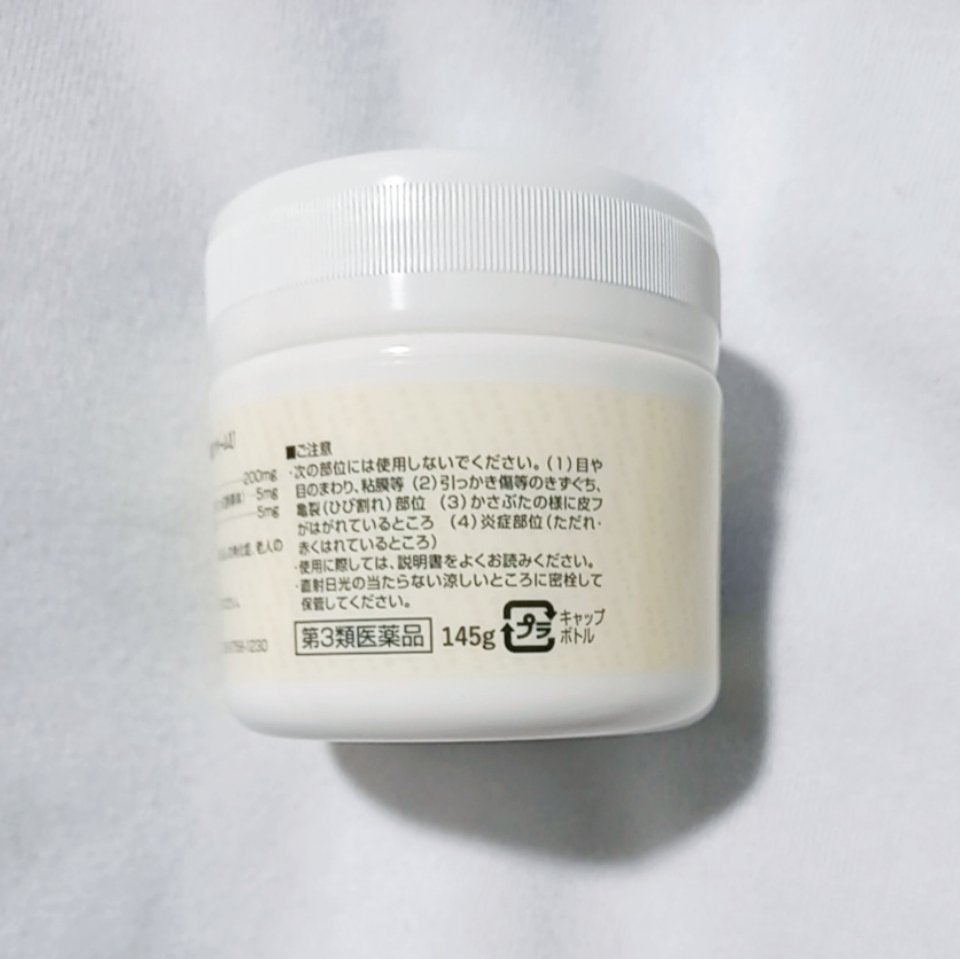 やわらか素肌クリームU (第3医薬品)/メンソレータム/その他を使ったクチコミ(3枚目)