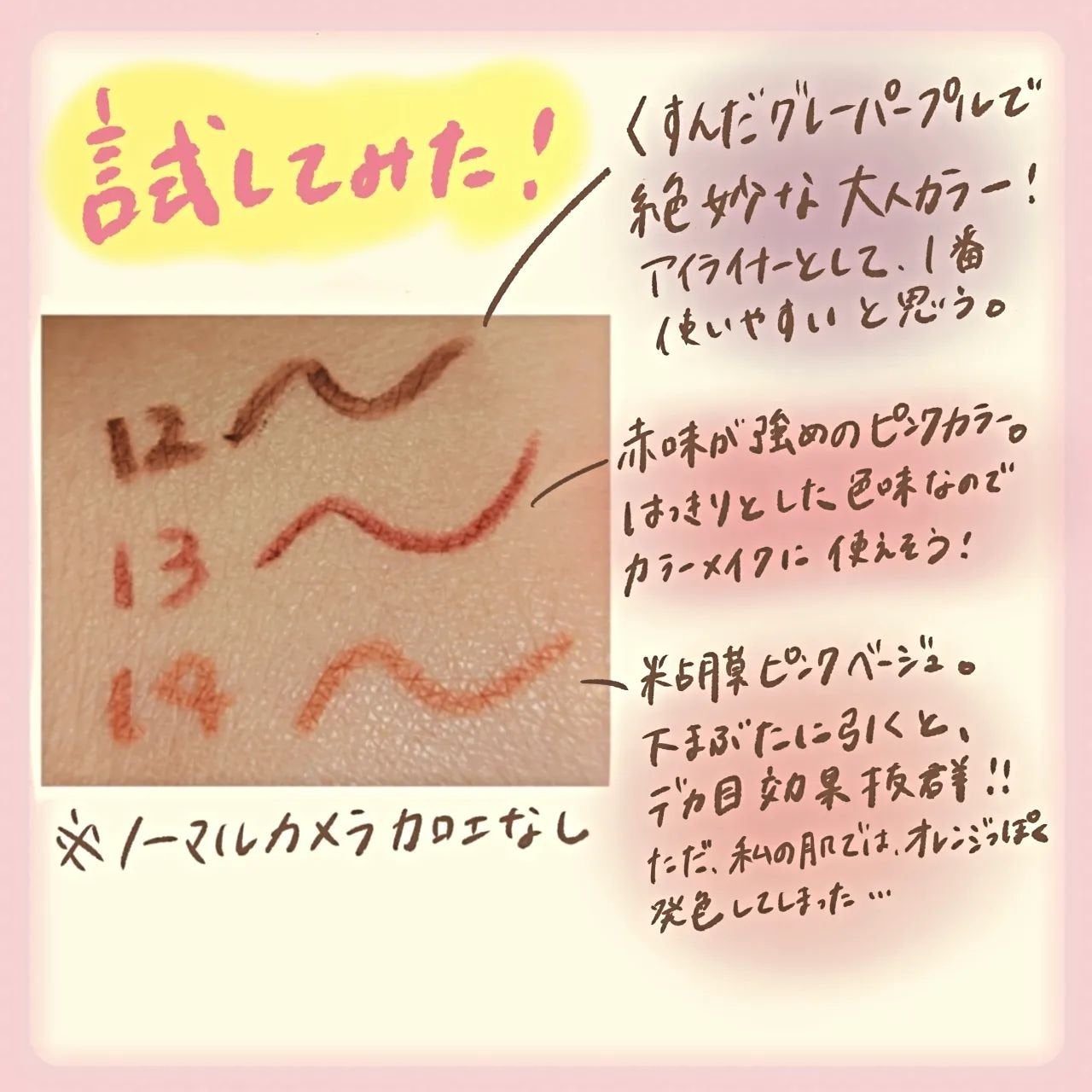 クリーミータッチライナー/キャンメイク/ジェルアイライナーを使ったクチコミ(3枚目)