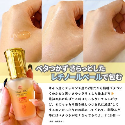 エンリッチ メディカリフト デュオセラム/ドクターシーラボⓇ/美容液を使ったクチコミ(5枚目)