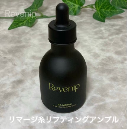 リマージ糸リフティングアンプル/REVENIP/美容液を使ったクチコミ(2枚目)