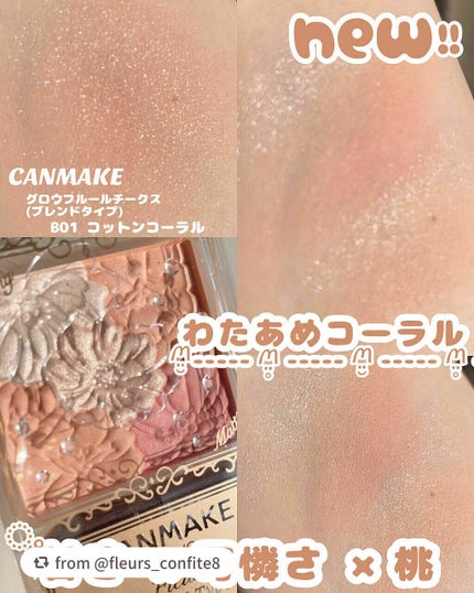 グロウフルールチークス(ブレンドタイプ)/キャンメイク/パウダーチークを使ったクチコミ(1枚目)