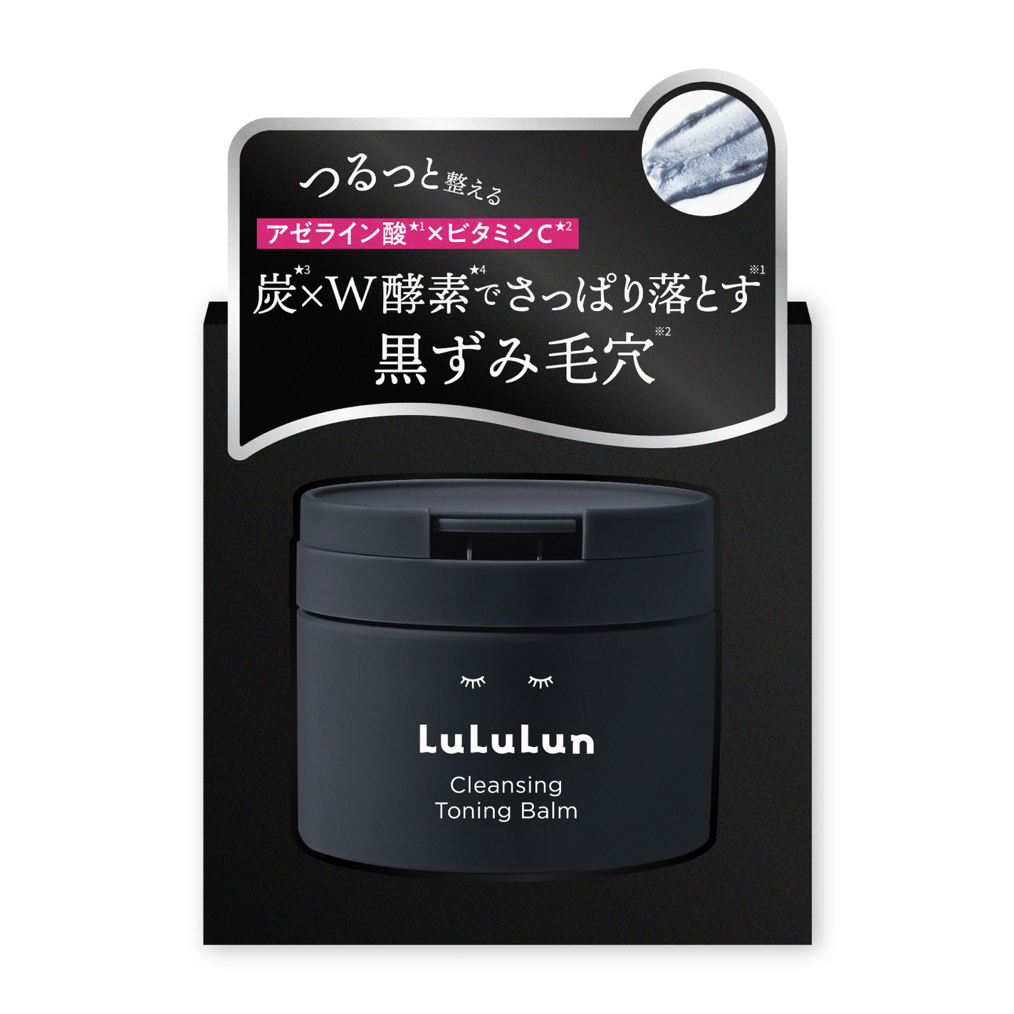 ルルルンクレンジング トーニングバーム CLEAR BLACK ルルルン