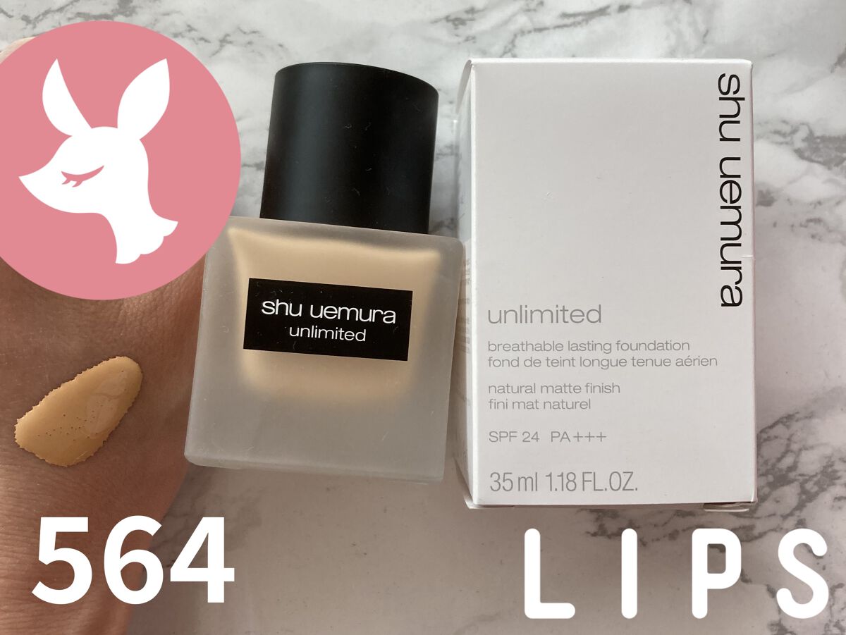 （旧）アンリミテッド ラスティング フルイド/shu uemura/リキッドファンデーションを使ったクチコミ（3枚目）