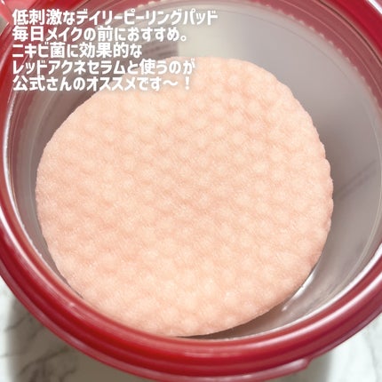 レッドアクネピーリングパッド/MEDICUBE/トナーパッドを使ったクチコミ(2枚目)