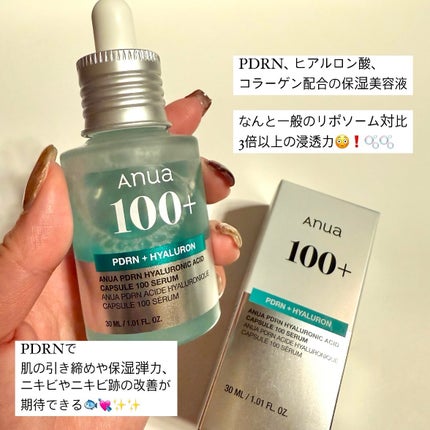 PDRNヒアルロン酸カプセル100セラム/Anua/美容液を使ったクチコミ(3枚目)