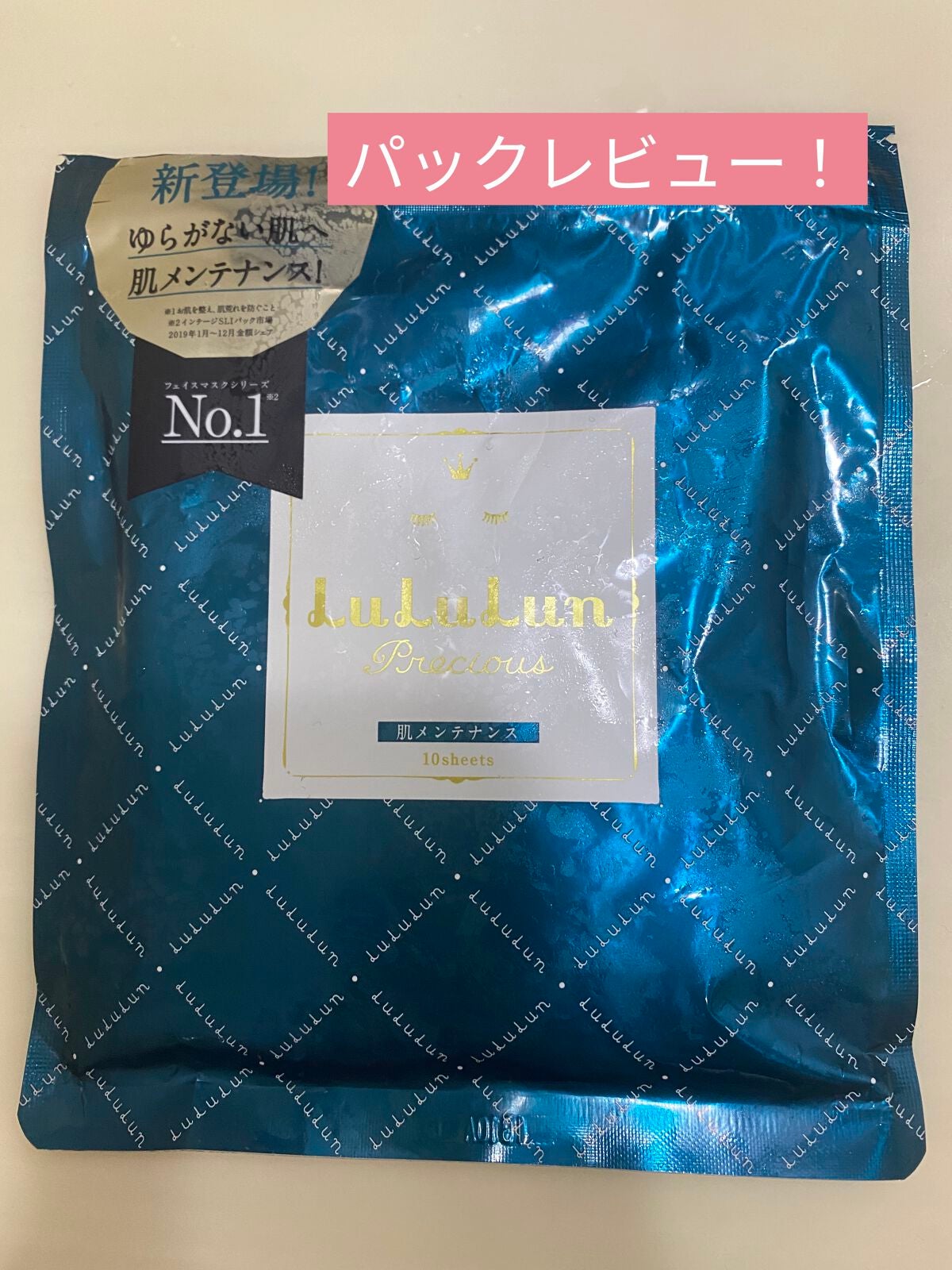 ルルルンプレシャス GREEN(バランス)【旧】/ルルルン/シートマスク・パックを使ったクチコミ(1枚目)