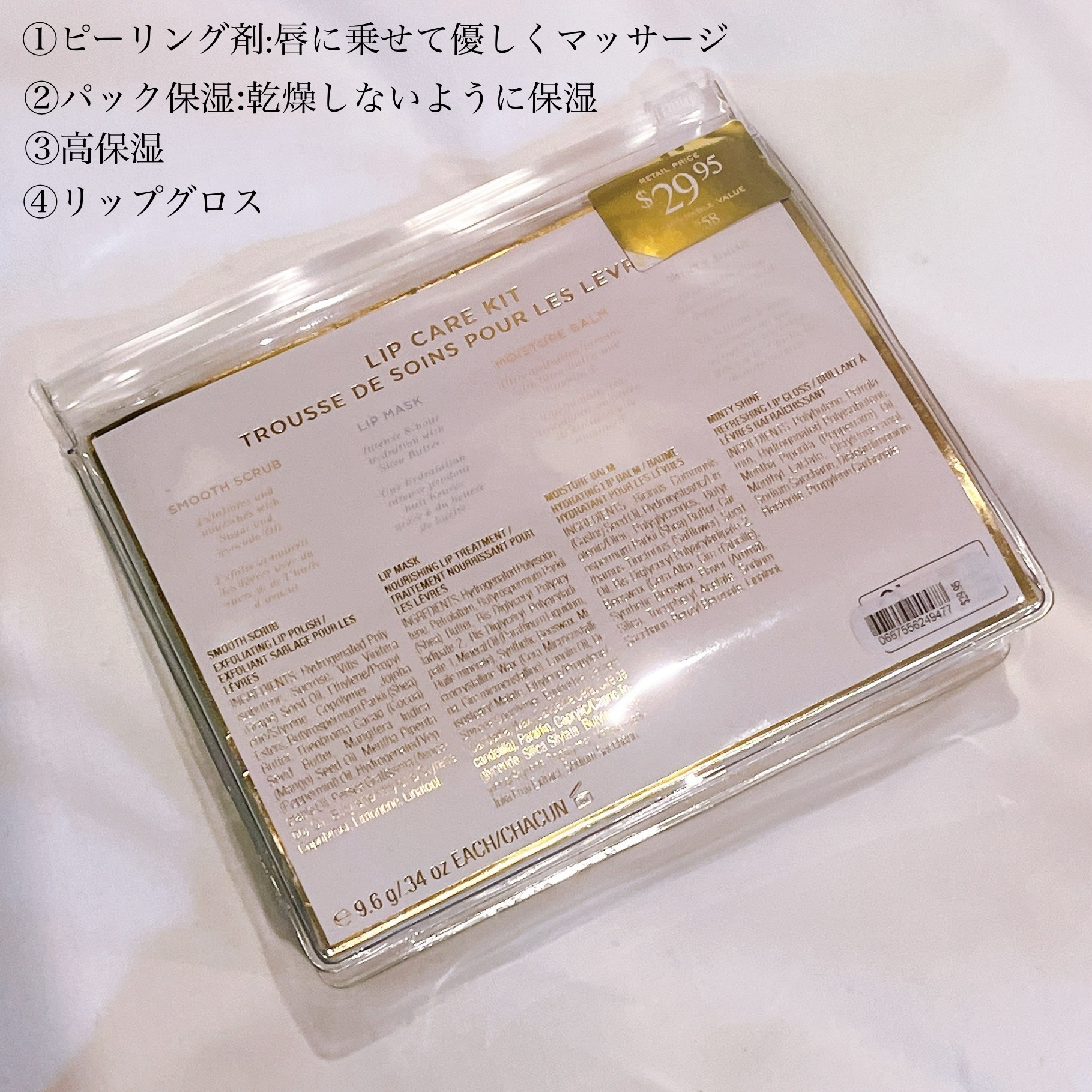 試してみた】リップケア 4点セット victoria's secret (ヴィクトリアズ