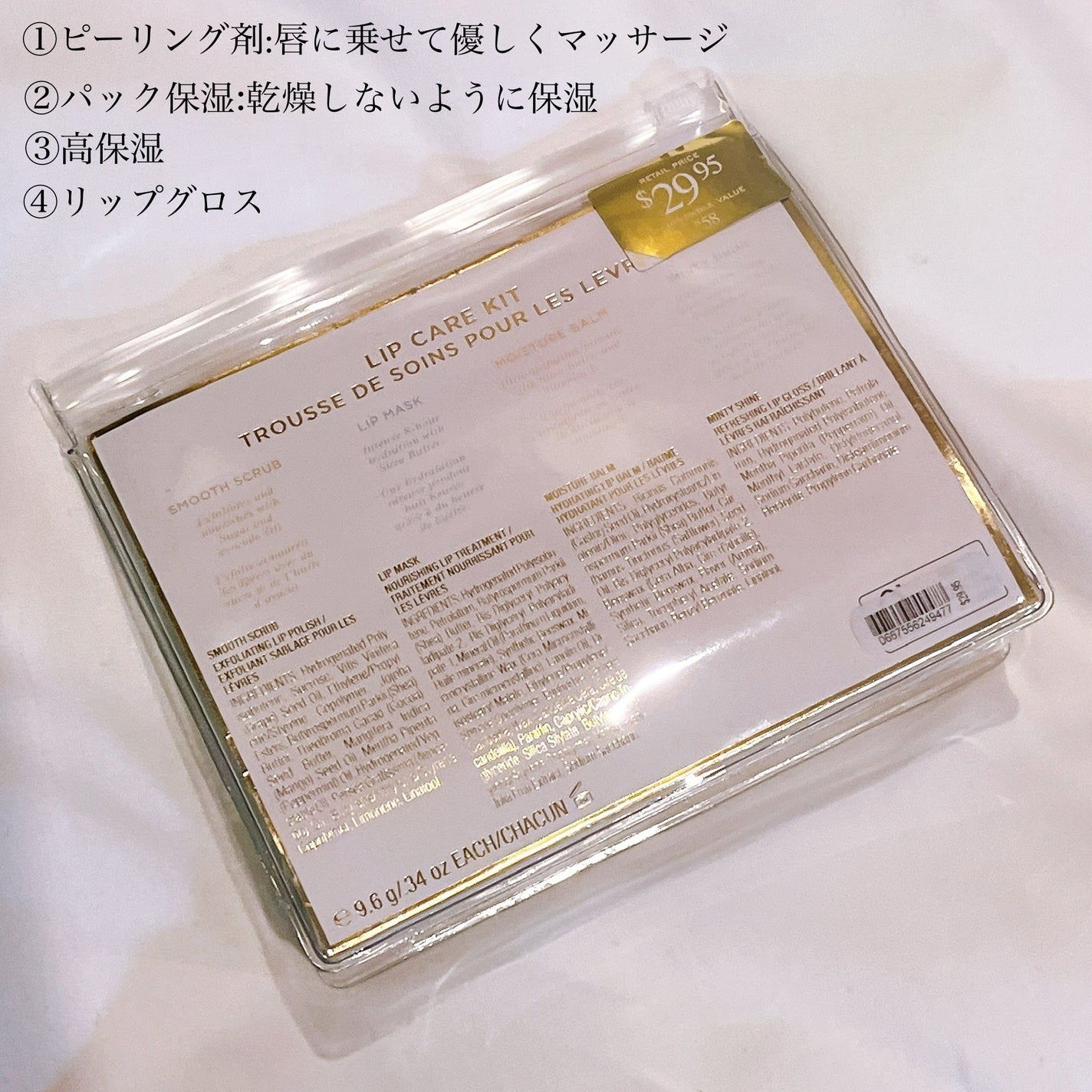 リップケア 4点セット/victoria's secret (ヴィクトリアズシークレット)/その他キットセットを使ったクチコミ(2枚目)