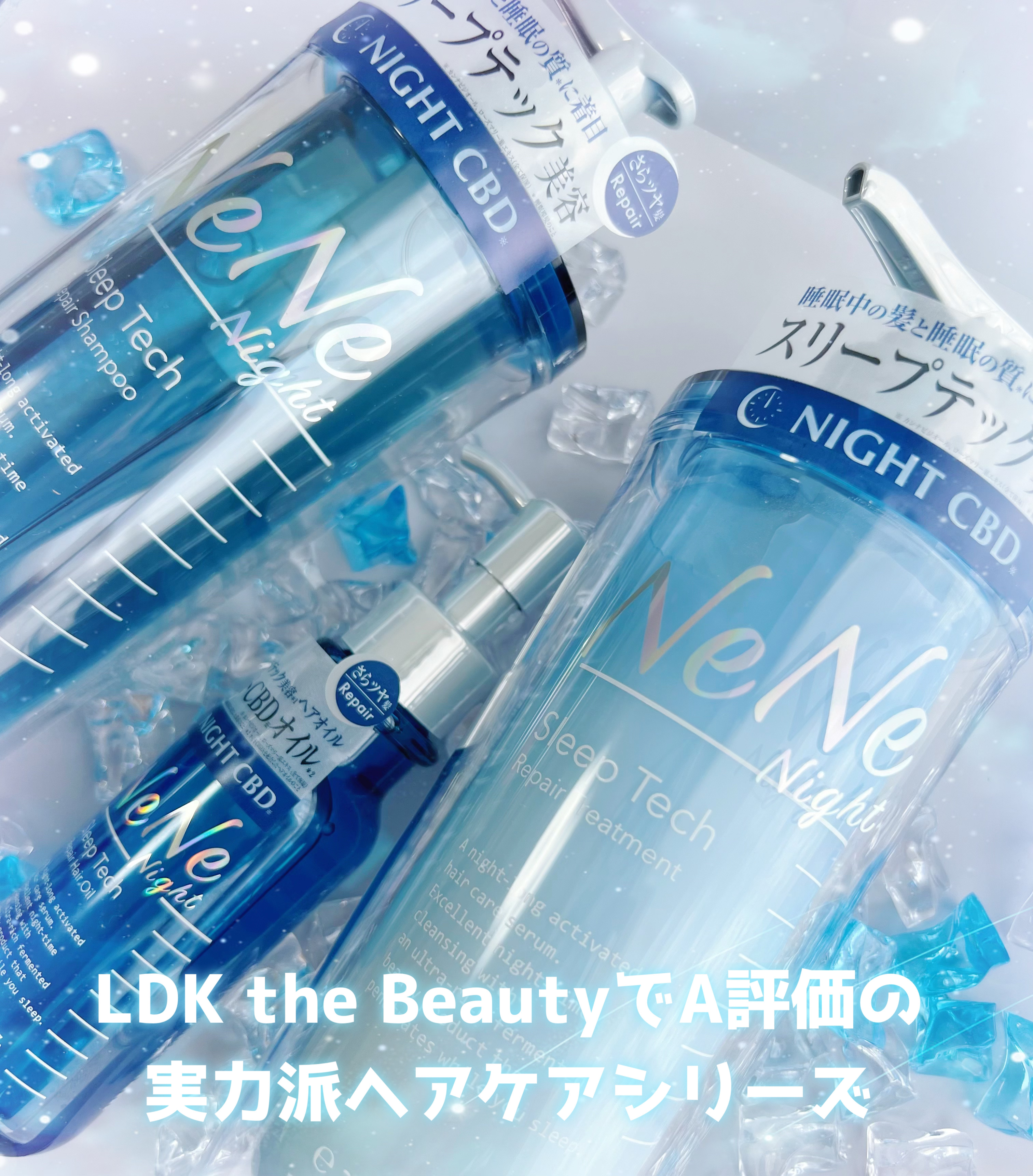 スリープテック リペア シャンプー／ヘアトリートメント/NeNe Night/市販シャンプーを使ったクチコミ（1枚目）