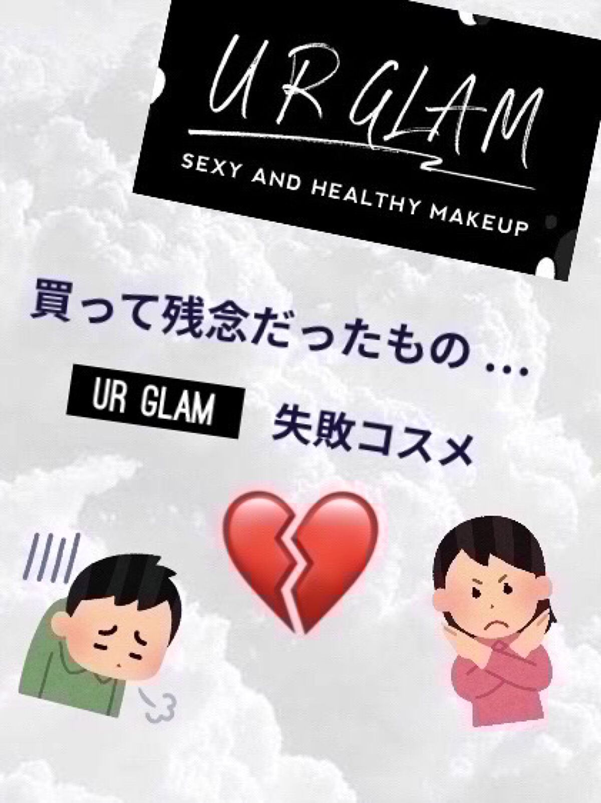 UR GLAM　SHEER LIP GLOSS/U R GLAM/リップグロスを使ったクチコミ（1枚目）