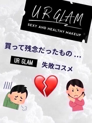 UR GLAM　NATURAL POWDER/U R GLAM/プレストパウダーを使ったクチコミ（1枚目）