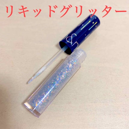 リキッド グリッター シャドウ/rom&nd/グリッターを使ったクチコミ(1枚目)