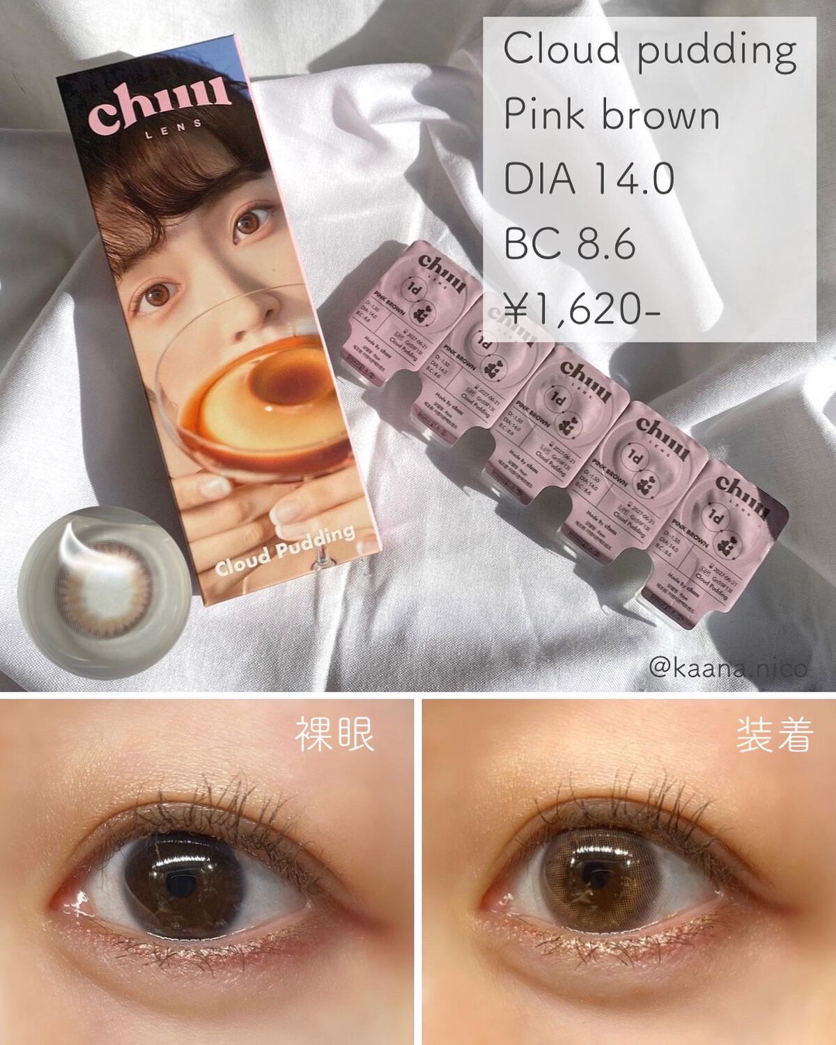 cloud pudding pink brown/chuu LENS/カラーコンタクトレンズを使ったクチコミ(2枚目)