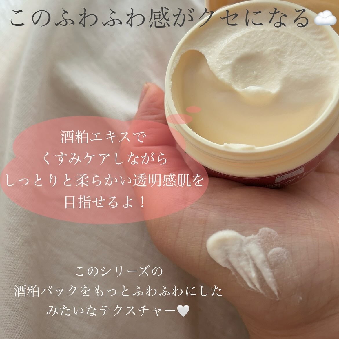 ワフードメイド 酒粕クリーム/pdc/フェイスクリームを使ったクチコミ(3枚目)