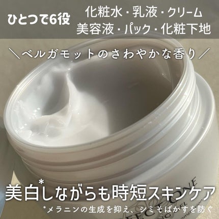 パーフェクトワン 薬用ホワイトニングジェル/パーフェクトワン/オールインワン化粧品を使ったクチコミ(2枚目)