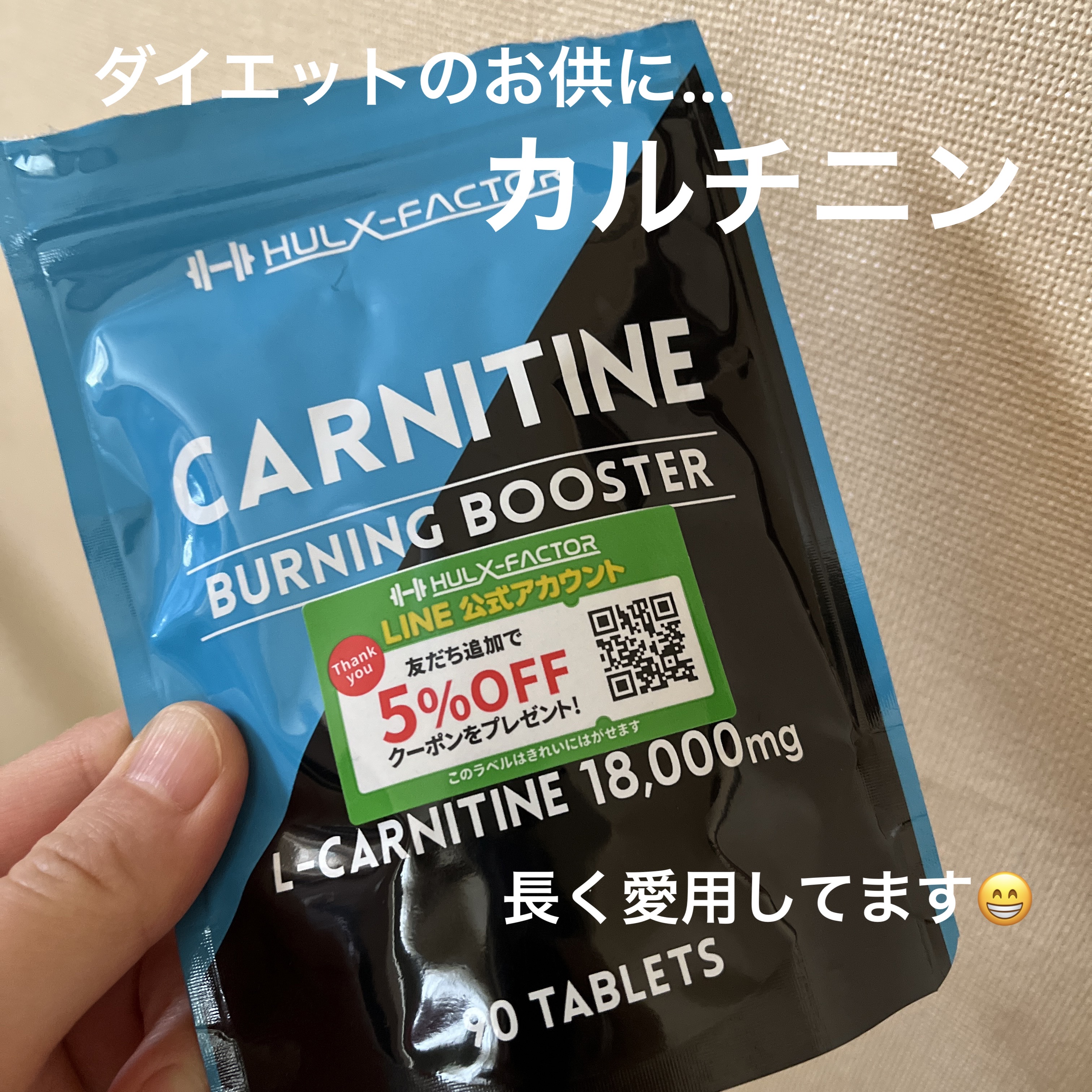 ハルクファクター カルチニン