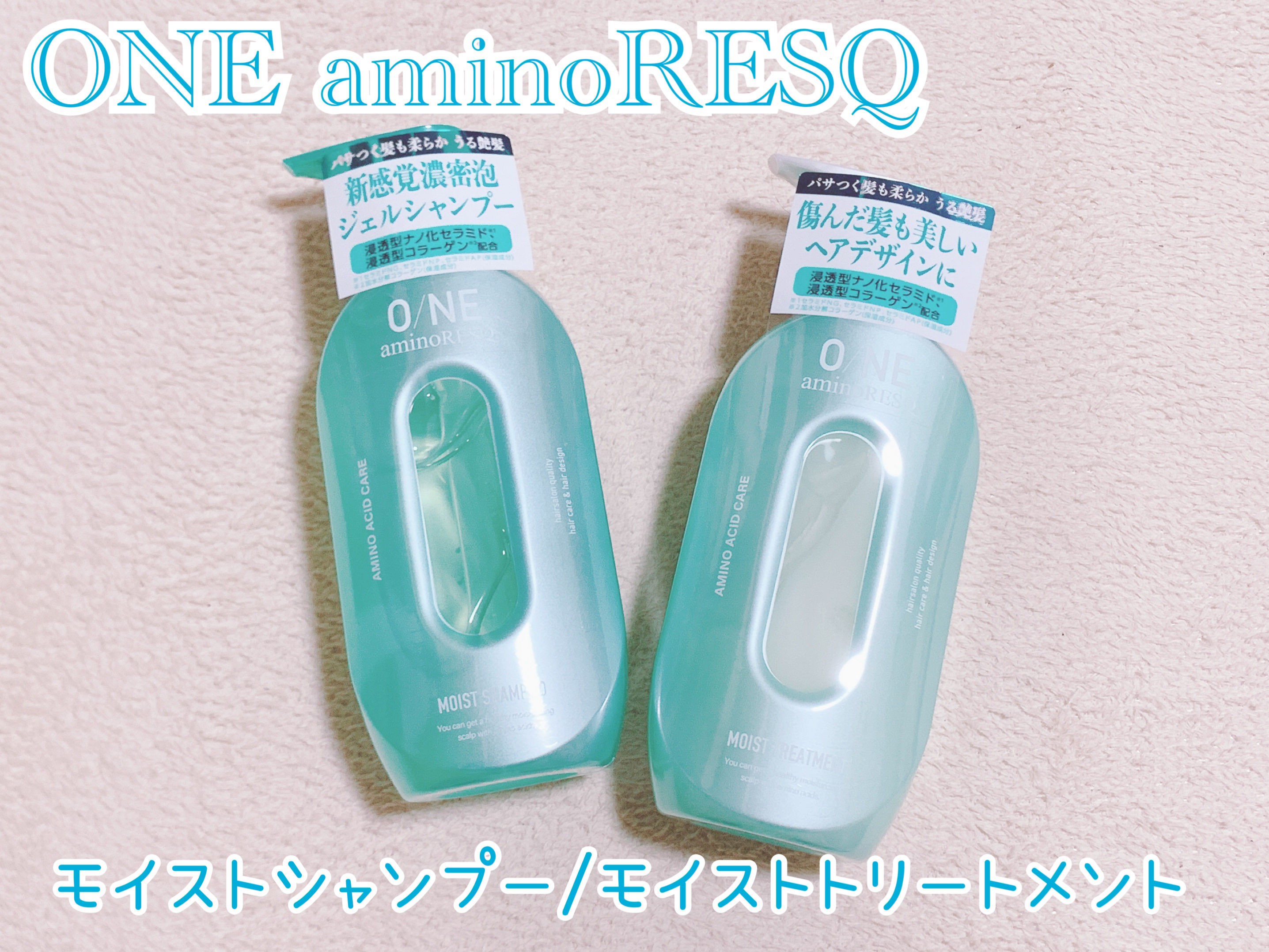 ワン アミノレスキューモイストシャンプー/トリートメント/アミノレスキュー/市販シャンプーを使ったクチコミ（1枚目）