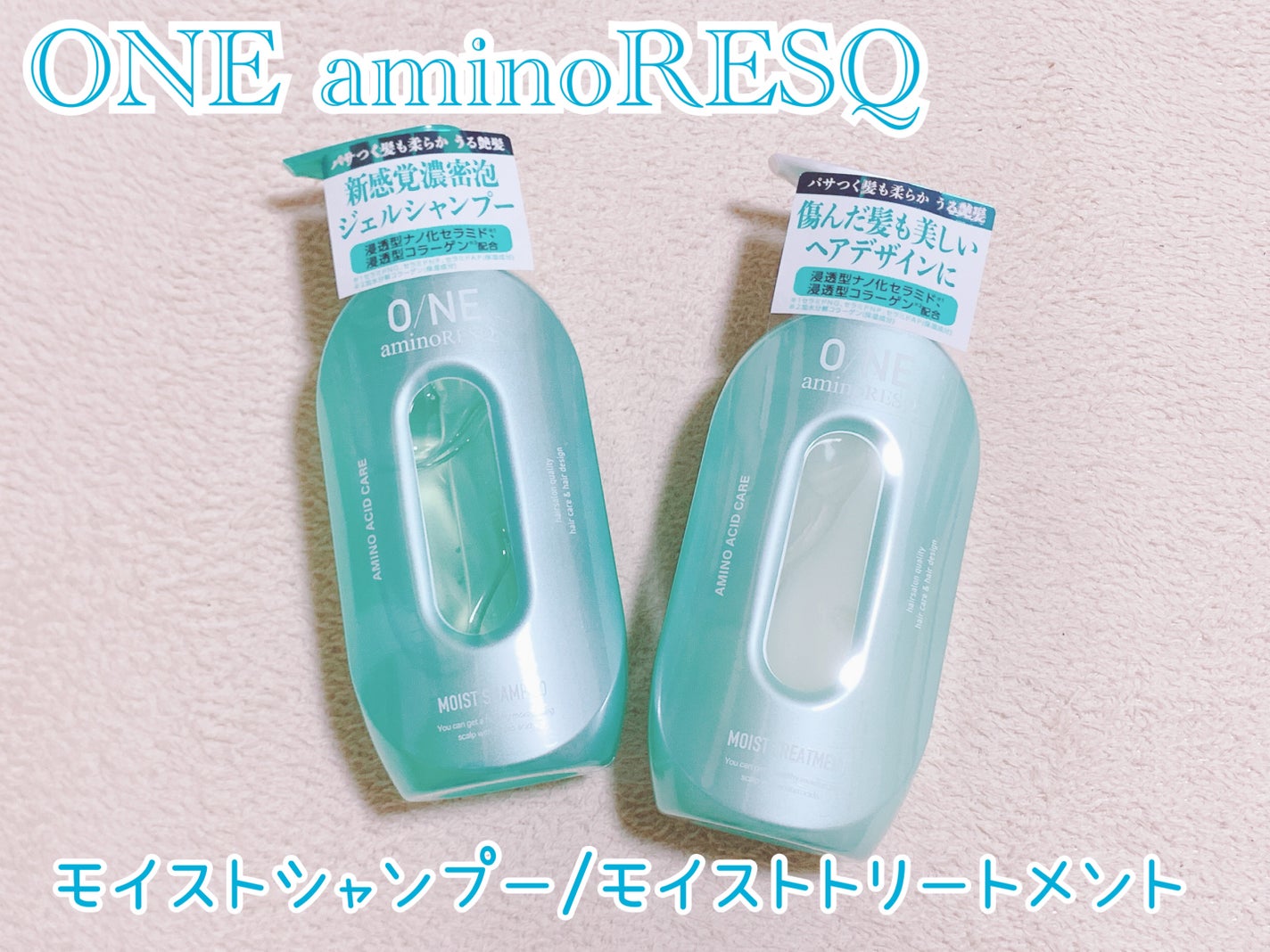 ワン アミノレスキューモイストシャンプー/トリートメント/アミノレスキュー/市販シャンプーを使ったクチコミ(1枚目)