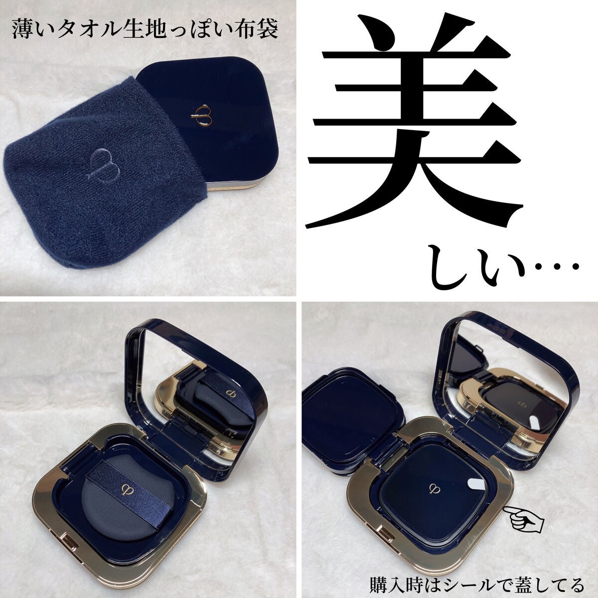 タンクッションエクラ ルミヌ/クレ・ド・ポー ボーテ/クッションファンデーションを使ったクチコミ(3枚目)