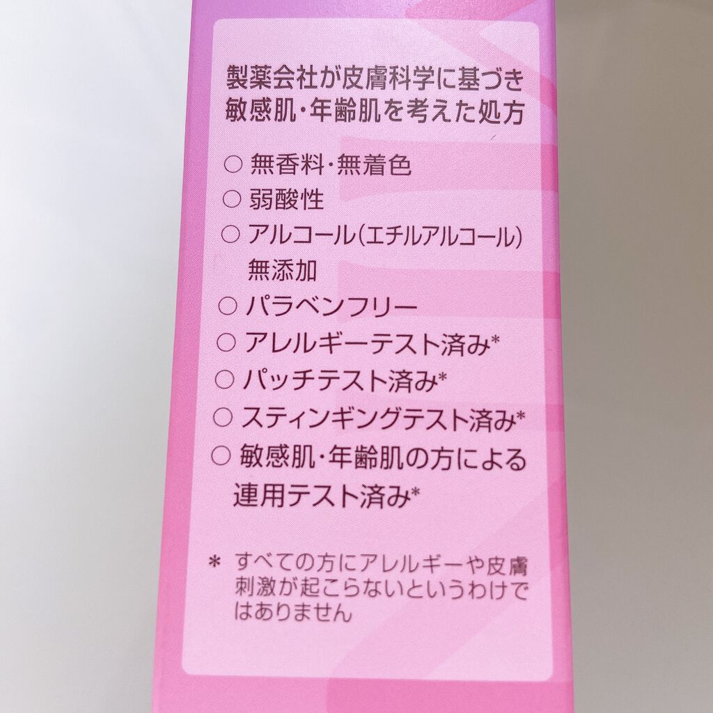 ミノン アミノモイスト モイストチャージ ミルク/ミノン/乳液を使ったクチコミ（2枚目）