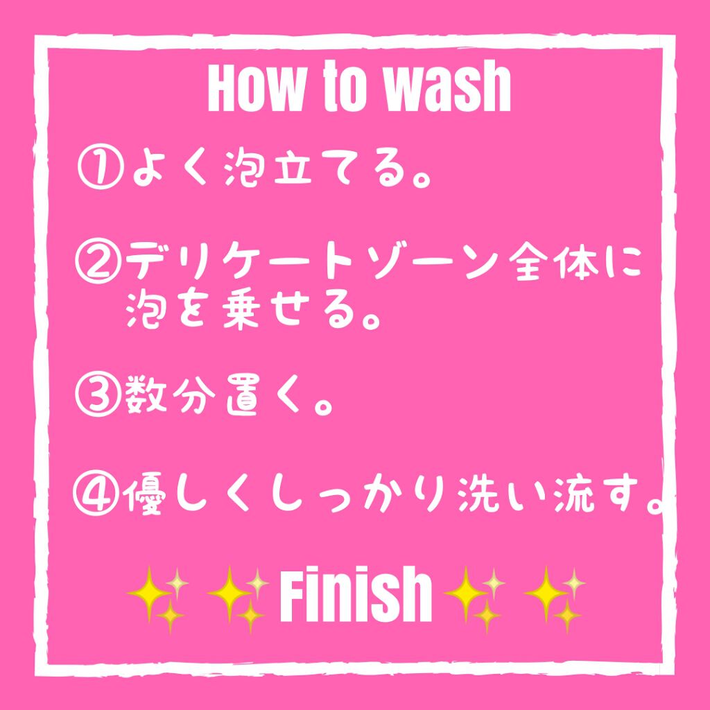 フェミニンウォッシュ マルチベネフィット デイリーバランス/Summer's Eve(サマーズイブ)/デリケートゾーンケアを使ったクチコミ(4枚目)