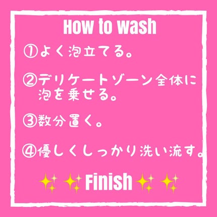 フェミニンウォッシュ マルチベネフィット デイリーバランス/Summer's Eve(サマーズイブ)/デリケートゾーンケアを使ったクチコミ(4枚目)