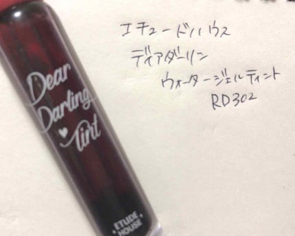 ディアダーリン ウォータージェルティント/ETUDE/リップティントを使ったクチコミ(1枚目)