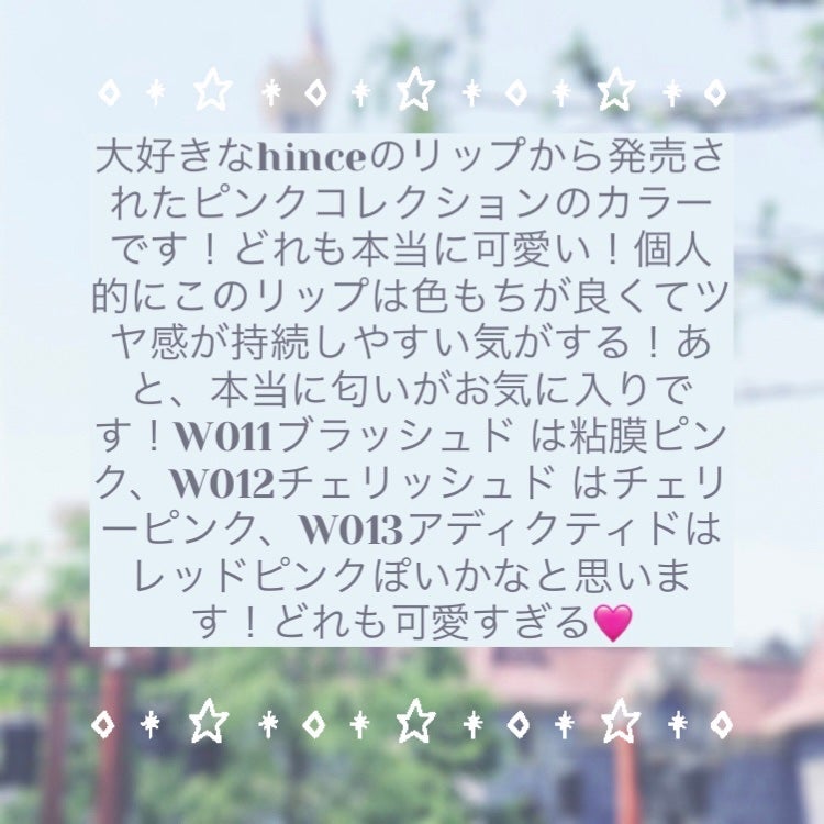 ムードインハンサーウォーターリキッドグロウ/hince/口紅を使ったクチコミ(5枚目)