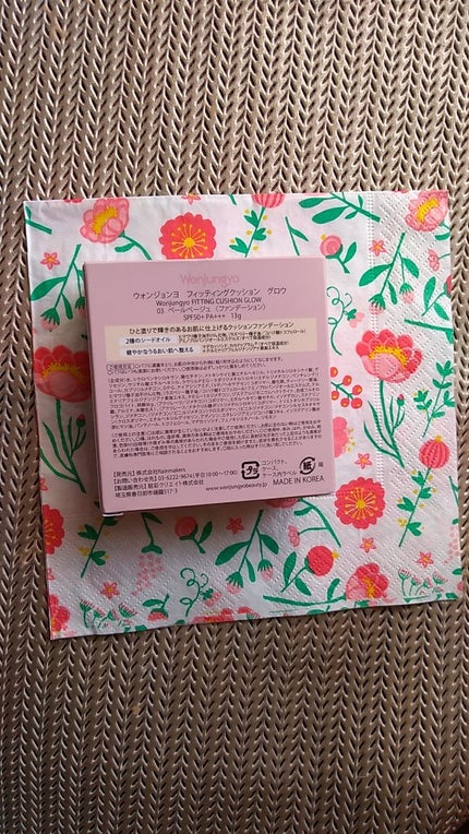 Wonjungyo ウォンジョンヨ フィッティングクッション グロウのクチコミ「ウォンジョンヨのベースメイクを初めて使いました。
クッションファンデなので、使いやすい!適量を.....」(3枚目)