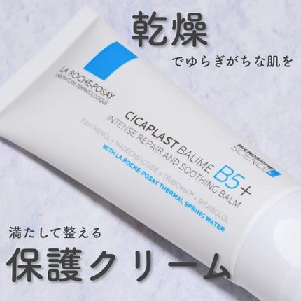シカプラスト リペアクリーム B5+ /ラ ロッシュ ポゼ/フェイスクリームを使ったクチコミ(1枚目)