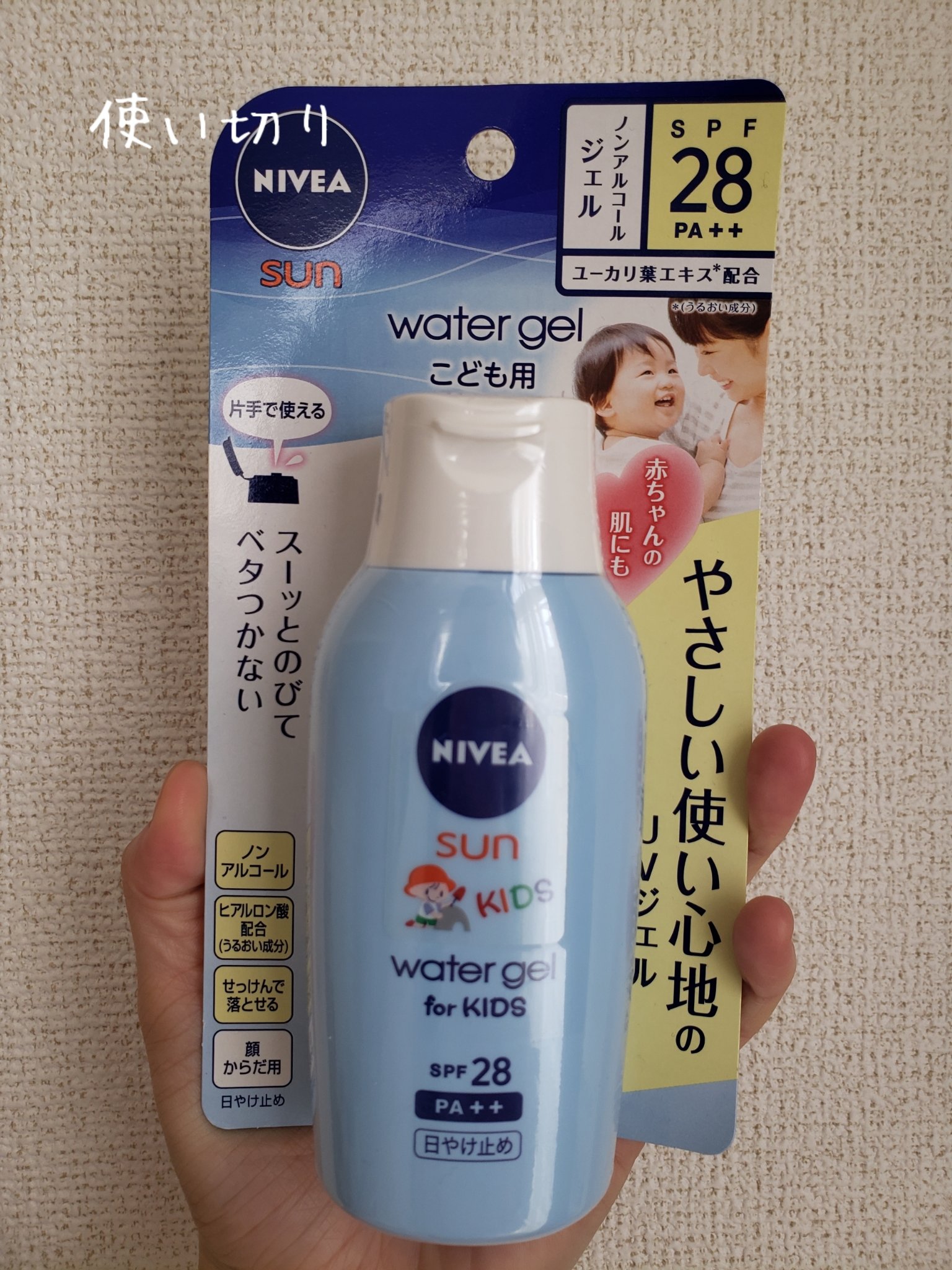 ニベアUV ウォータージェル こども用 SPF28/ニベア/日焼け止めジェルを使ったクチコミ（1枚目）